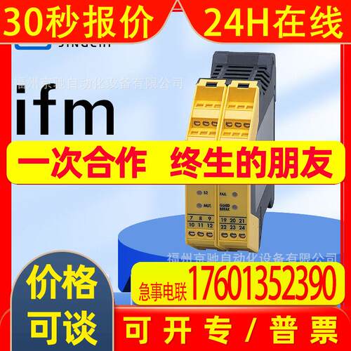 G2001S GF711S GG505S GG507S  德国IFM易福门 询价