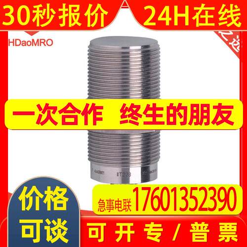 ifm易福门IIT228-电感式接近开关-ifm易福门IIT228接近开关传感器