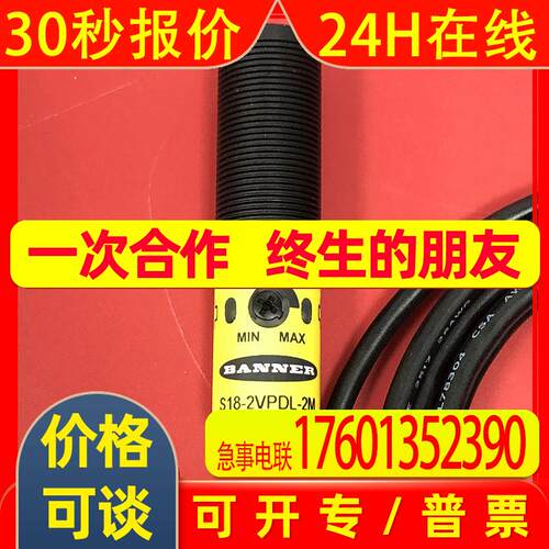 S18-2VNDS-2M美国邦纳BANNER光电开关原装
