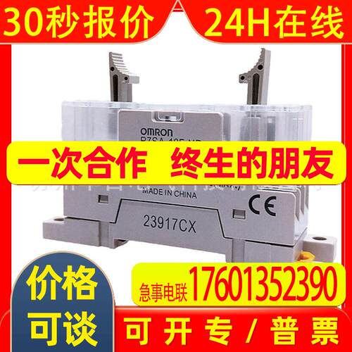 继电器附件插座 P7SA-14F-ND DC24 货号 P7SA6011R