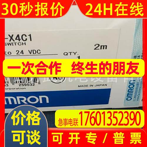 E2EY-X4C1 2M原装全新开关