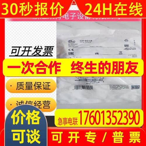 全新德国易福门电感式接近开关IFS253IFC200IF5597IFS715品质保证