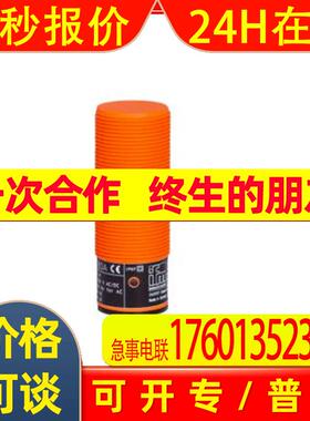 原装IFM易福门电感式接近开关 II5300 II-3015-BPKG