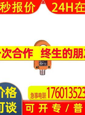原装ifm易福门 I7R210电感式接近开关I7R3020-FNKG/US-100-INF
