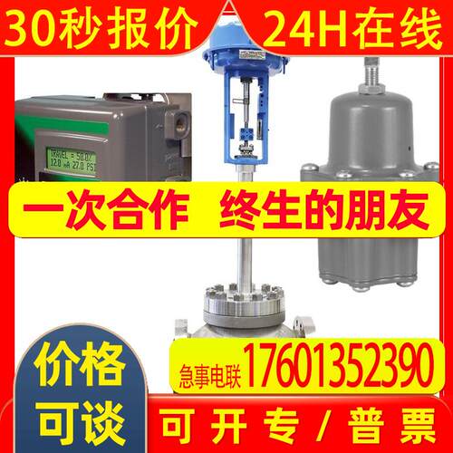 fisher费希尔DVC6200ff总线定位器 重庆川仪HA多弹簧薄膜执行机构