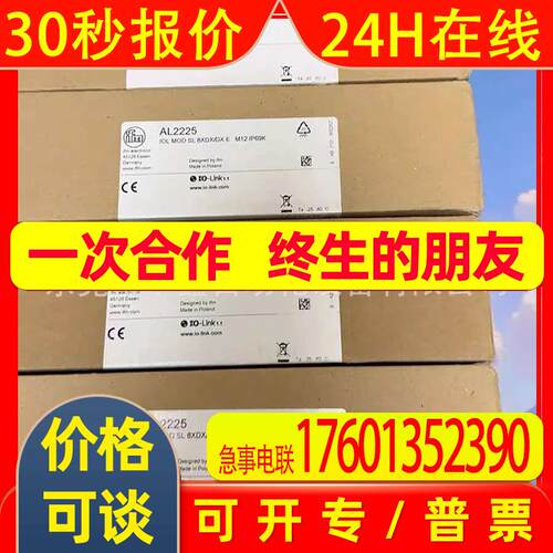 AL2225 易福门IO-Link模块 议价出售