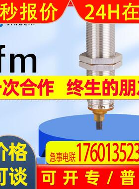 IGS243 IGS244 IGS245 IGS246  德国IFM易福门 全新询价