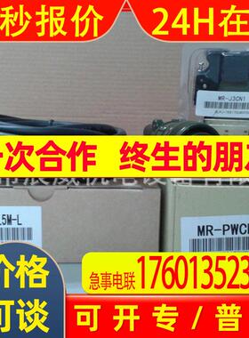 伺服大功率配件 MR-J3ENSCBL5M-L MR-PWCNS4 MR-J3CN1