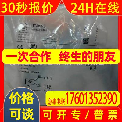 IFM  易福门接近开关IG0092
