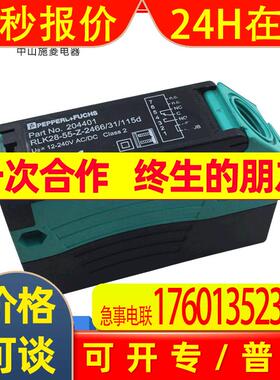 P+F   RLK28-8-H-400-IR-Z/31/116全新议价背景抑制型光电传感器