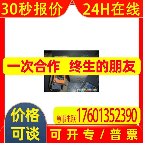 抗干扰特价销售 德国 IFM 传感器 易福门接近开关IM5022抗干扰