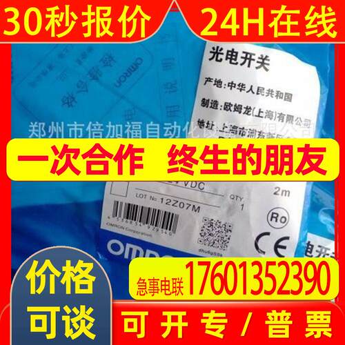 ZZ 郑州光电开关现货特价销售【E3F3-T61】