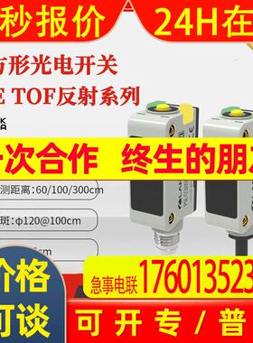 兰宝传感器PSE-CC100DPB TOF原理PNP按键设定100cm 方形光电开关