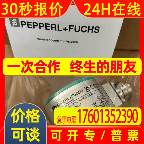 倍加福增量编码器 ENI58IL-S10SA5-0100UD1-RAA 全序列可询价订货