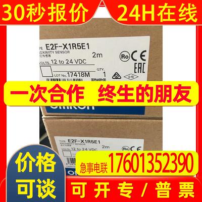 E2F-X5E1 2M原装全新OMRON