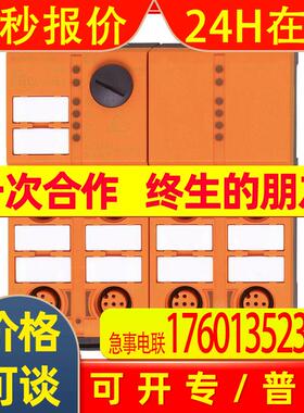 IFM易福门AC5235易福门IFM模块ClassicLine 4DI-Y 4DO-Y IP67