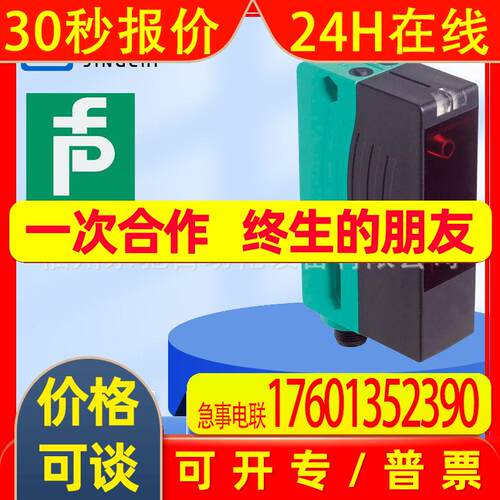 VDM28-50-R1-IO/73c/136德国P+F激光测距传感器反射板型原装质保