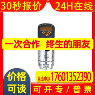 IFM 易福门PN7094压力传感器带显示屏  供应