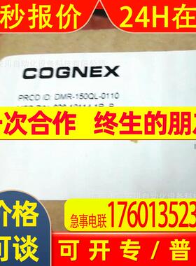 DM152QL康耐视读码器 全新实拍议价