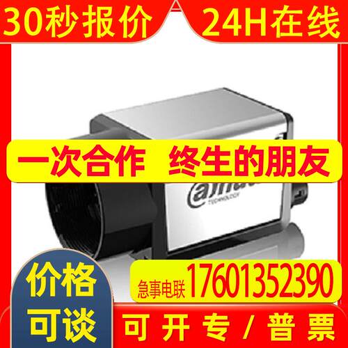 大华IRAUPLE华睿科技           A7500CG20     彩色面阵工业相机