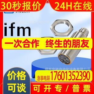 IG5793 IG5795 IG5798 IG5805  德国IFM易福门 询价