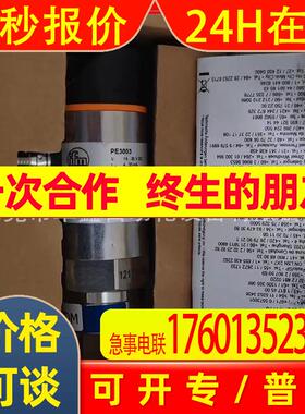 PE3003 易福门压力传感器 优惠供应 议价