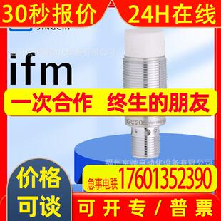 IGC203 IGC204 IGC205 IGC206  德国IFM易福门 询价