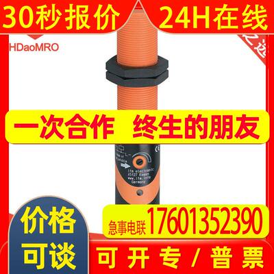 IFM易福门KG5040电容式接近开关德国IFM易福门kg5040电容式传感器
