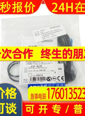 E3T-SL13光电传感器5-15mm红色光E3T-SL13 2M光电开关