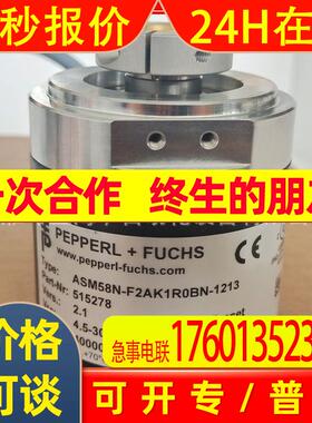 德国P+F编码器ASM58N-F2AK1ROBN-1213倍加福原装
