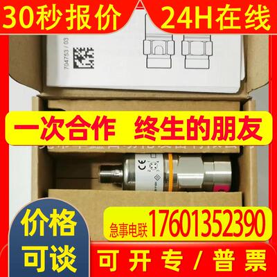易福门压力传感器 PA3060 议价出售