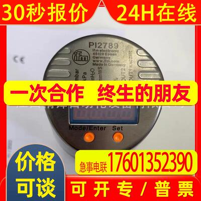 易福门IFM#PI2602-PI2789-PI2793#压力传感器全新快速发货实