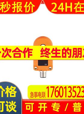 易福门电感接近开关I7R201EVF571;IY5045;IGC207;IT5034;IT5044