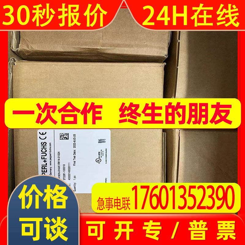 RHI90N-OHAK1R6N-01024倍加福编码器价格货期询