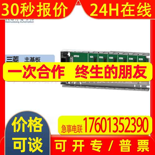 R312B扩展基板模块 /IQ-R系列RQ扩展板全新质保