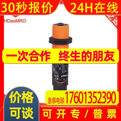 IFM易福门OI5004漫反射传感器德国IFM易福门OI5004光电传感器