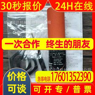 KI507A全新ifm/易福门接近传感器议价