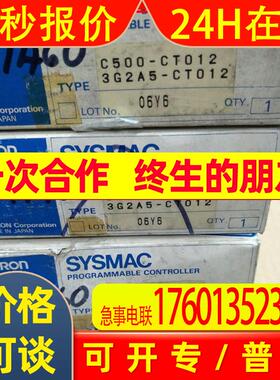 全新原装模块C500-CT012 3G2A5-CT012现货质保一年