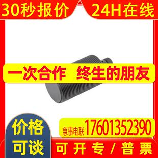 倍加福电感式传感器NRB15-30GM50-E2-C-V1- 261033