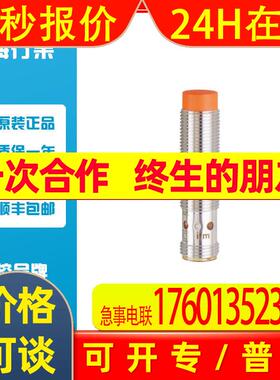 易福门IFS205电感式接近开关IFB3007-BPKG/US-104