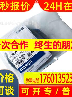 E2E-X4MD1-M3G-Z接近开关4mm接插件型NO直流2线非屏蔽型
