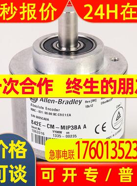 842E-CM-MIP2BA编码器罗克韦尔Allen-Bradley全新842ECMMIP2BA