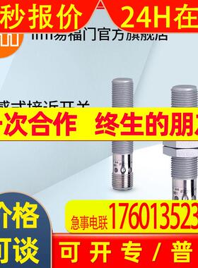 ifm易福门 电感式接近开关 IFR200