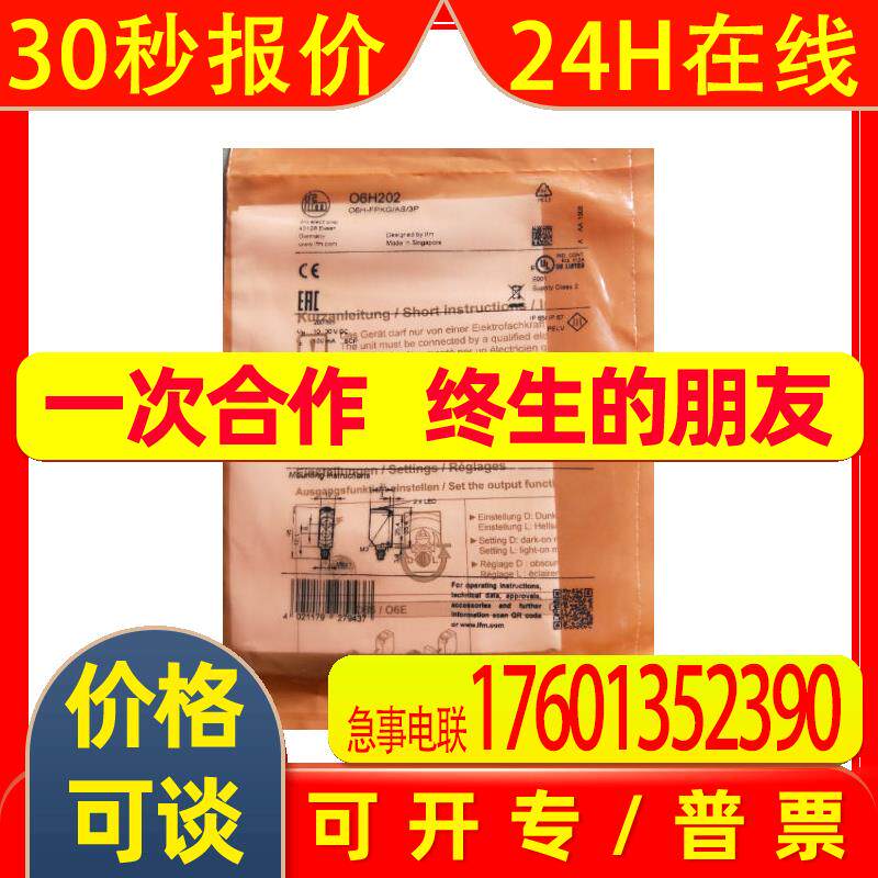 原装IFM易福门漫反射光电开关 O6H202 O6H-FPKG/AS/3P传感器