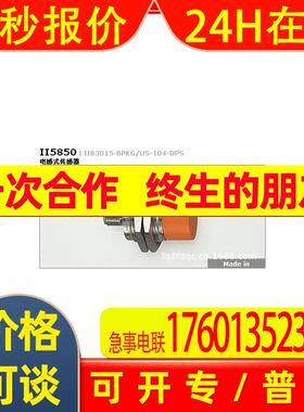 特价供应  德国 IFM电感式传感器 易福门接近开关 II5850