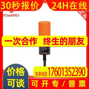 德国IFM易福门KI0203电容式接近开关 易福门KI0203液位检测传感器