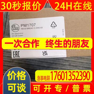 IFM  易福门PM1707