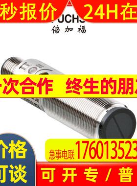 倍加福 OBT200-18GM60-E5-V1一般漫反射型光电开关087993