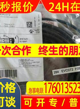 EVC072  EVC100 EVC108  EVC141  EVC239 EVC076 IFM传感器连接线