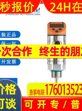 IFM易福门带显示器的温度传感器 TN2445